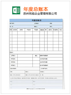 鄄城记账报税